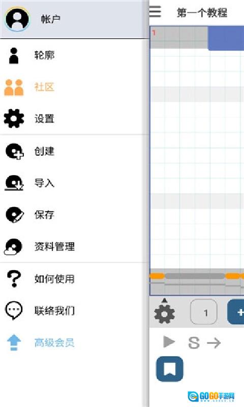 musicLine原版图1