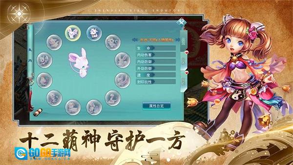 神雕侠侣游戏官方版图1