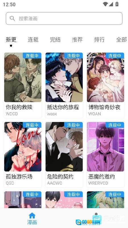 简耽漫画手机版图3