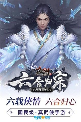 九阴免费版图1