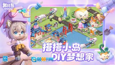 奥比岛梦想国度免费版图2