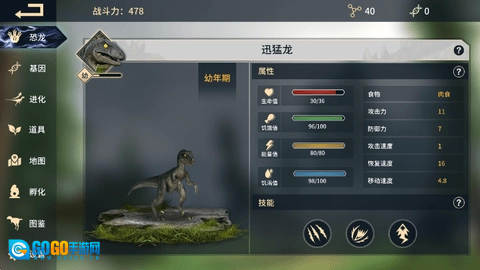 恐龙岛手游免费版图2