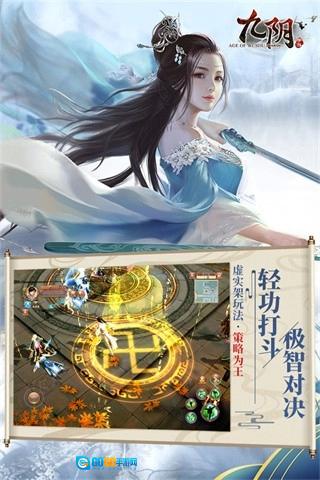 九阴免费版图2