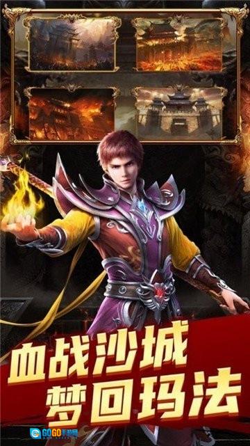 至尊合击游戏完整版图3