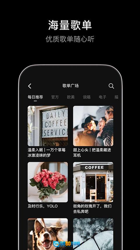 汽水音乐软件手机正版图4