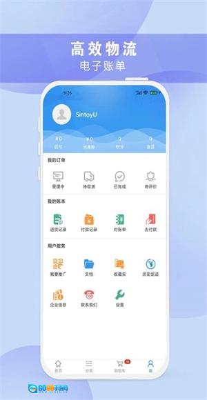 正飞商城安卓版图1
