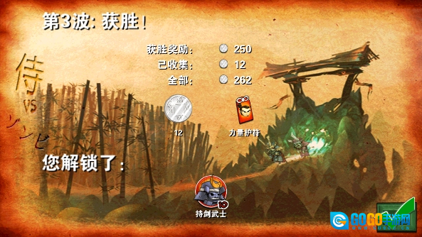 武士大战僵尸免费版图4