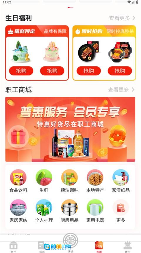 智慧哈工 图2