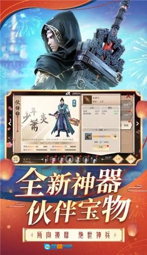 斗破苍穹异火重燃手游无广告版图3