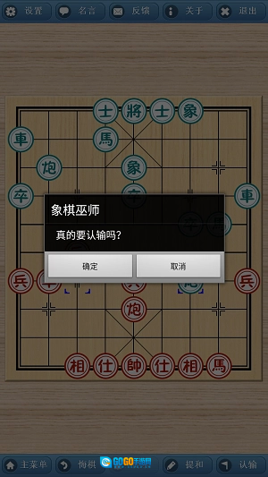 象棋巫师正版图3