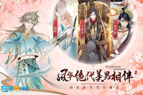 青鸾繁华录原版图3