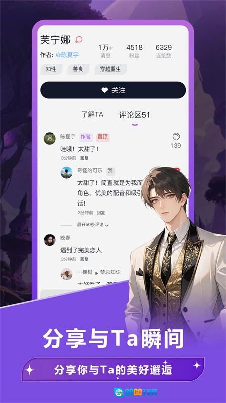 奶糖ai免费版图3