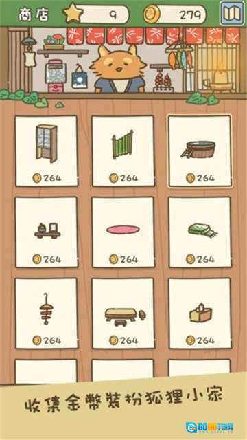 动物安排员游戏完整版图1