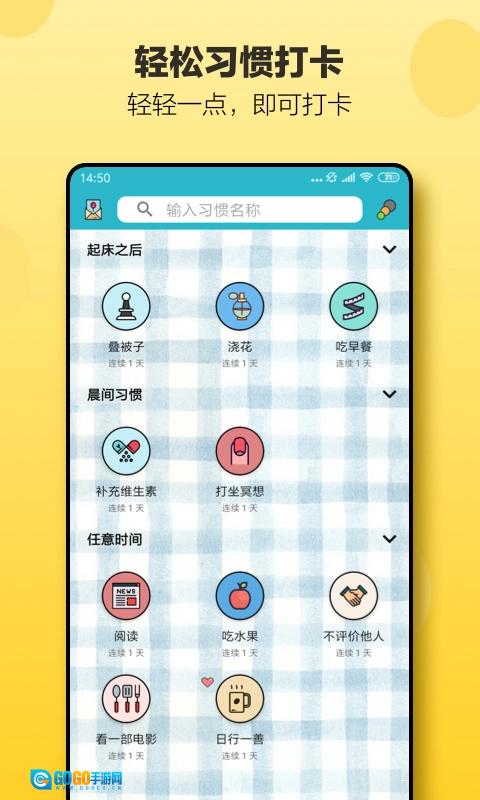 小日常软件手机免费版图2
