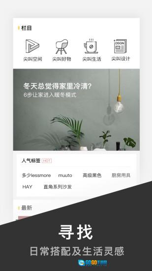 尖叫设计图3