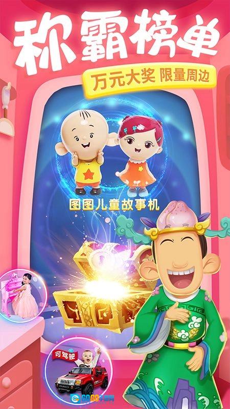 大耳朵图图美食酷跑免费版图3