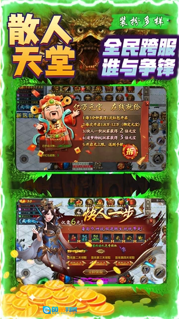 霸刀传奇游戏无广告版图1