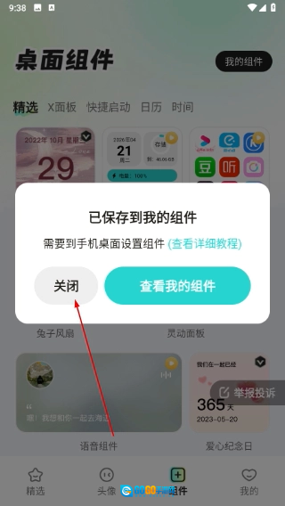 咕噜壁纸手机免费版图1