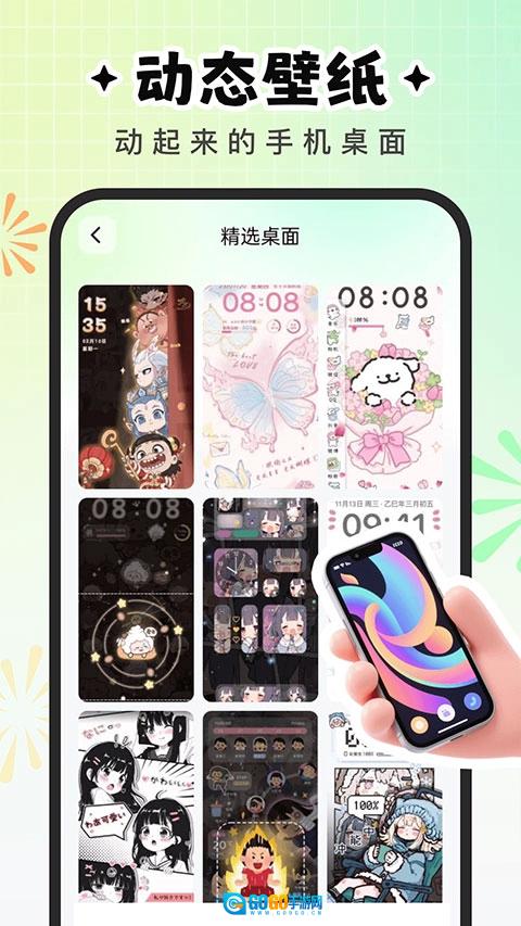 咕噜壁纸手机免费版图2