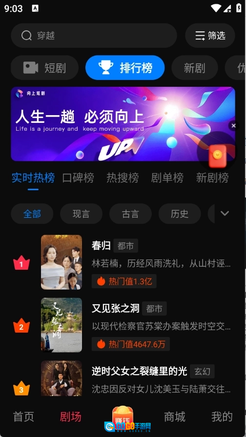 黔易多短剧手机正版图2