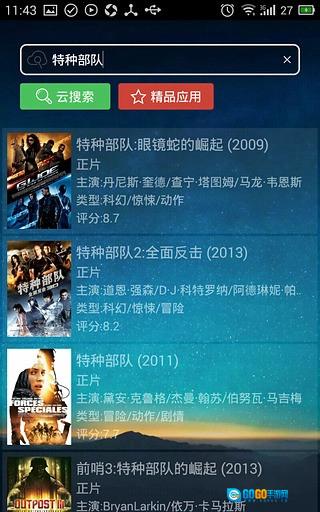 天天影院软件最新免费版图2