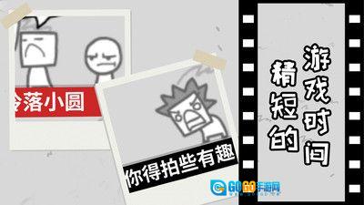拍照也疯狂手机免费版图3