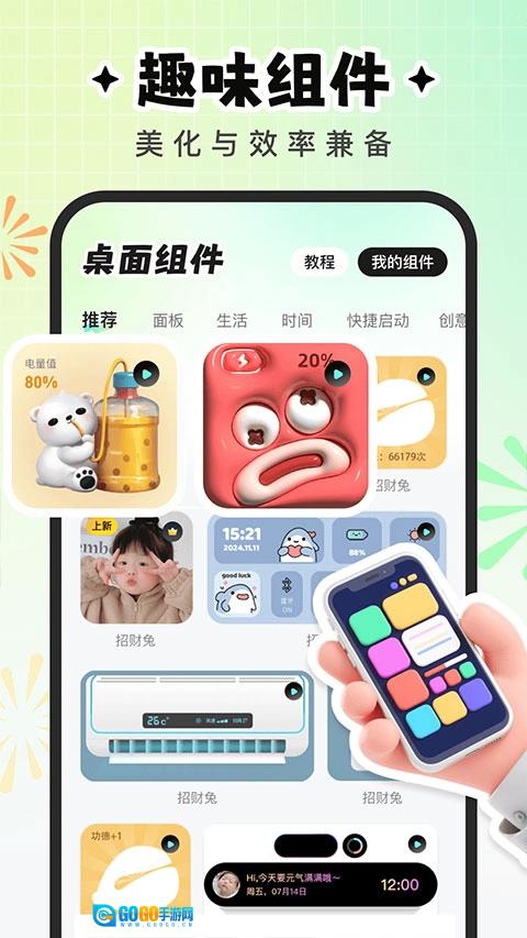 咕噜壁纸手机免费版图3