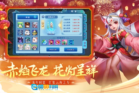 水浒Q传最新免费版图1