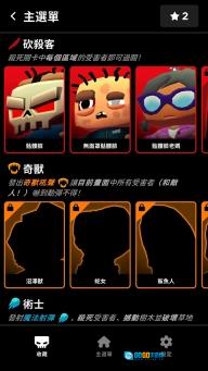 杀戮营地2(Slayaway Camp 2)安卓免费版图4