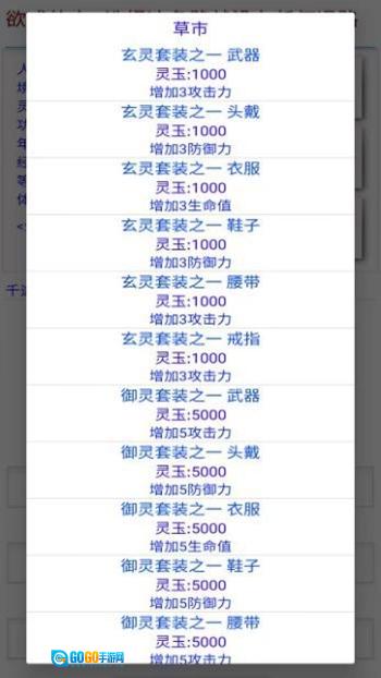 欲成仙人安卓版图3
