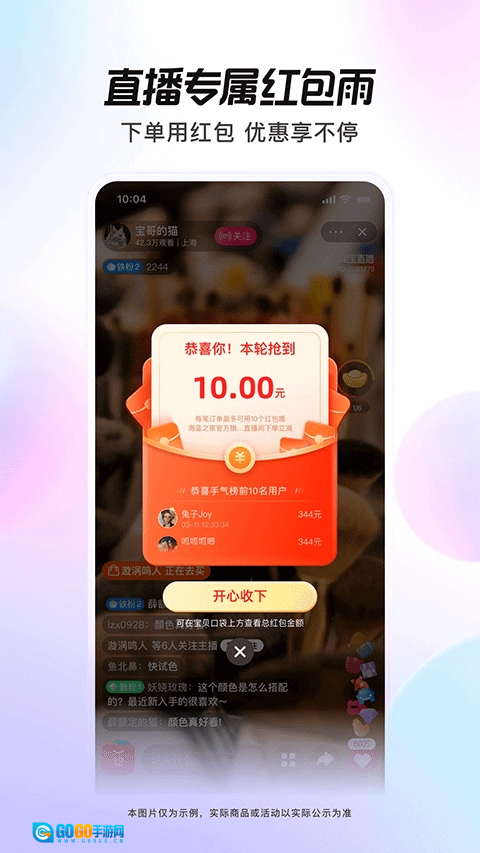 点淘无广告版图1