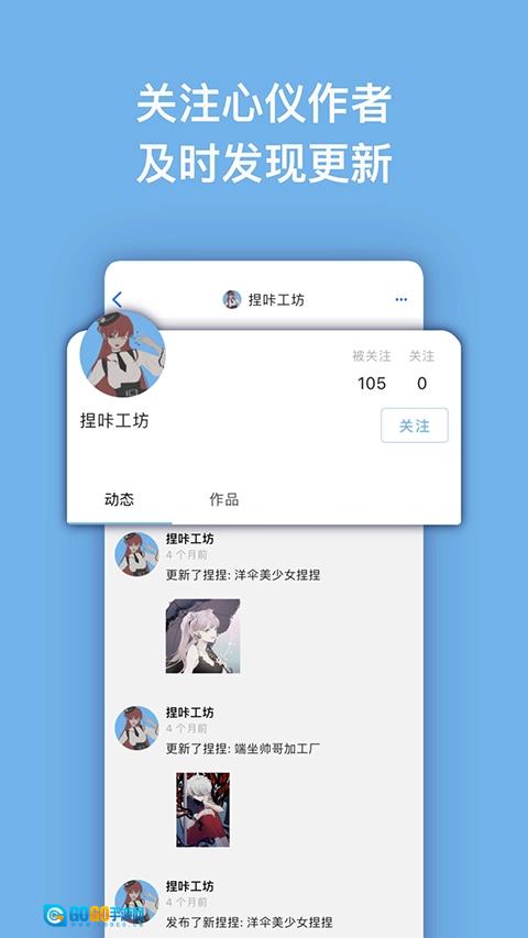 捏咔官方版图4
