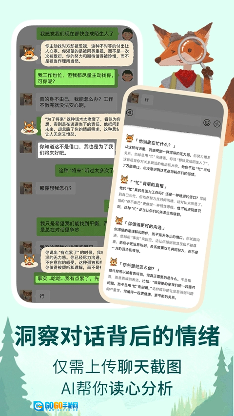 林间聊愈室安卓免费版图3