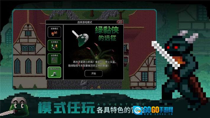 魔法洞穴2手游直装版图1
