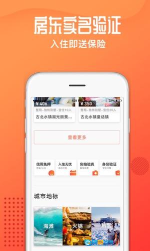 木鸟短租 图3
