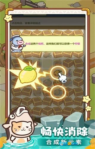 疯狂农场连连连游戏正版图3