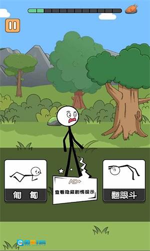火柴人乘风破浪官方版图3