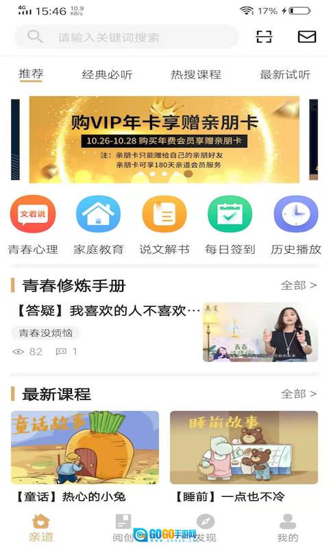 亲道图3