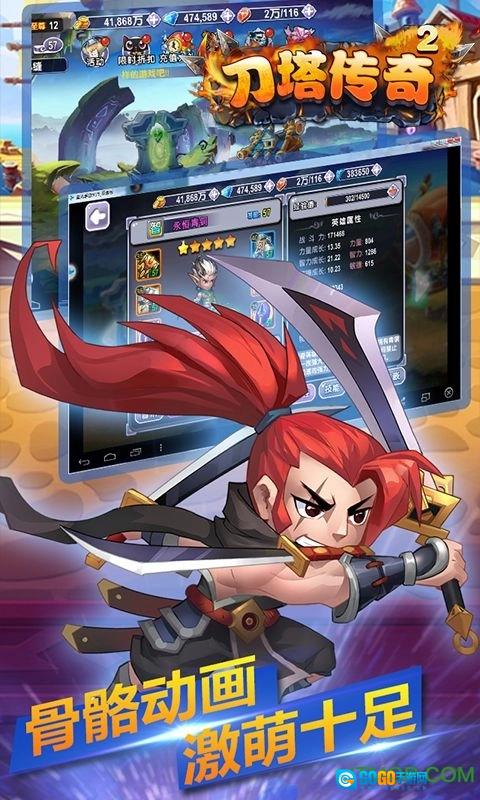 刀塔传奇2游戏最新版图1