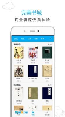 笔趣阁免广告版图3