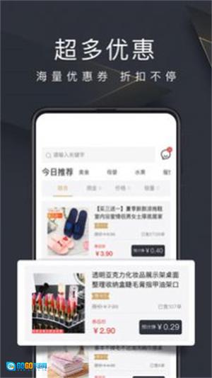 多客拼团图3