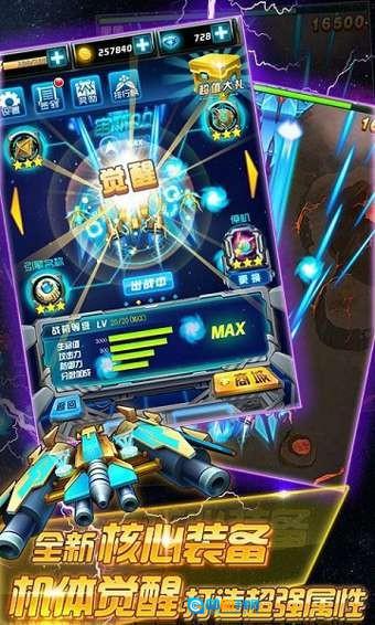 玩具飞机大战官方正版图1