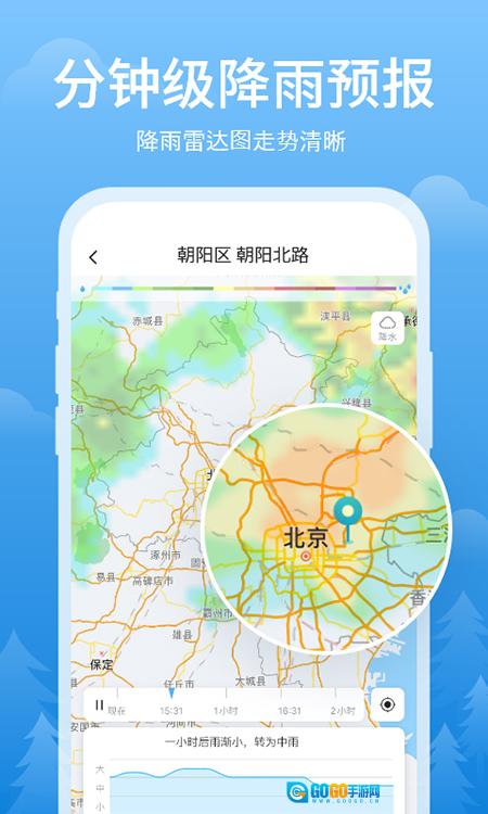 简单天气 图3