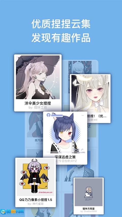 捏咔官方版图3