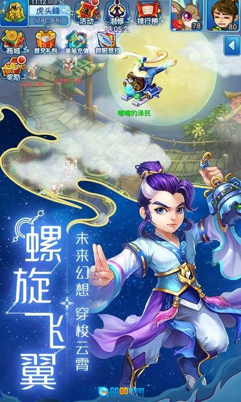 梦幻水浒手机免费版图3