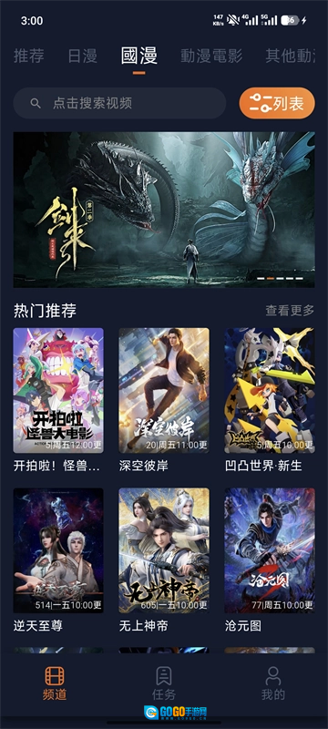 囧次元动漫无广告通用版图2