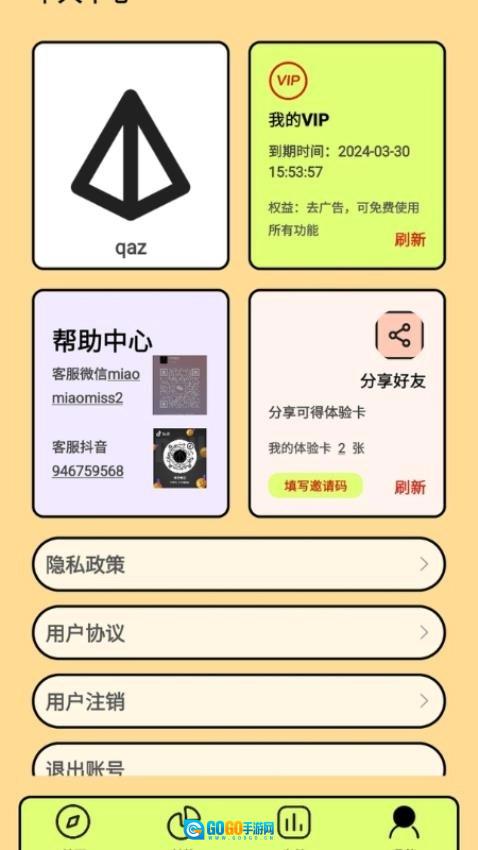PDF转换王者手机版图2