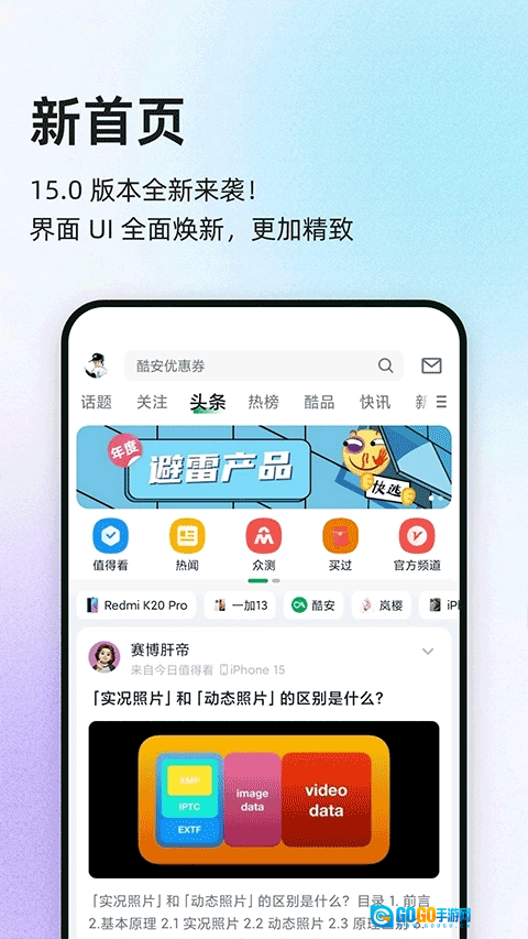 酷安软件官方正版图4