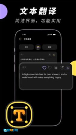 中英文翻译智能王官方版图3