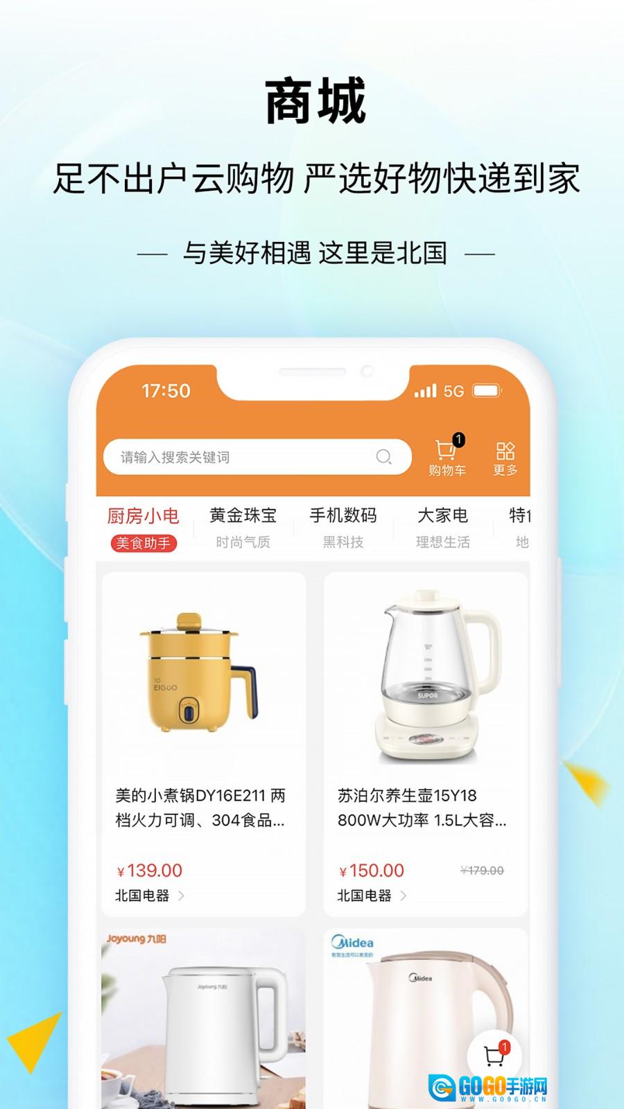 掌尚北国 图3